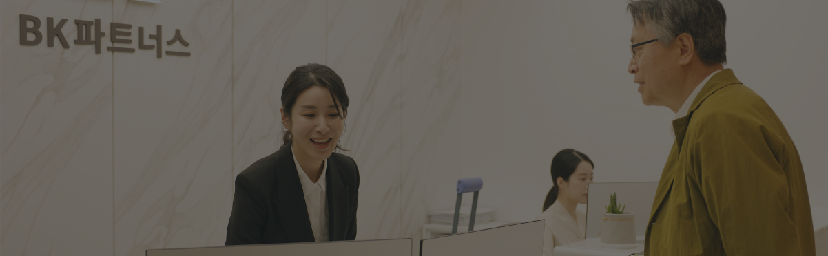 BK파트너스 형사사건 상담